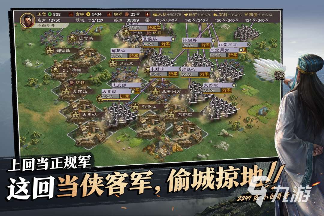 策略戰爭游戲有哪些 人氣較高的策略戰爭類游戲推薦2023