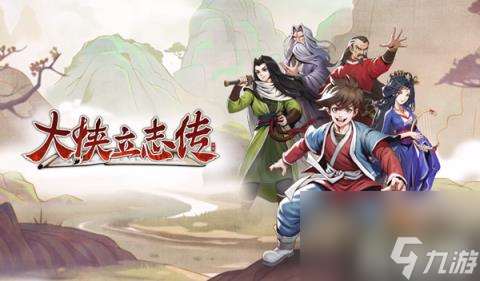 大侠立志传叶银瓶支线任务怎么做 叶银瓶支线任务完成攻略