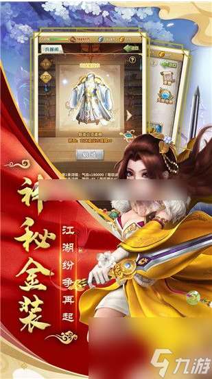 大掌門2快速升級(jí)裝備攻略