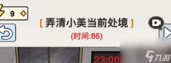 梗傳之王解救小美弄清小美當前處境通關攻略