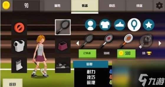 羽毛球高高手技能有什么所有技能属性介绍