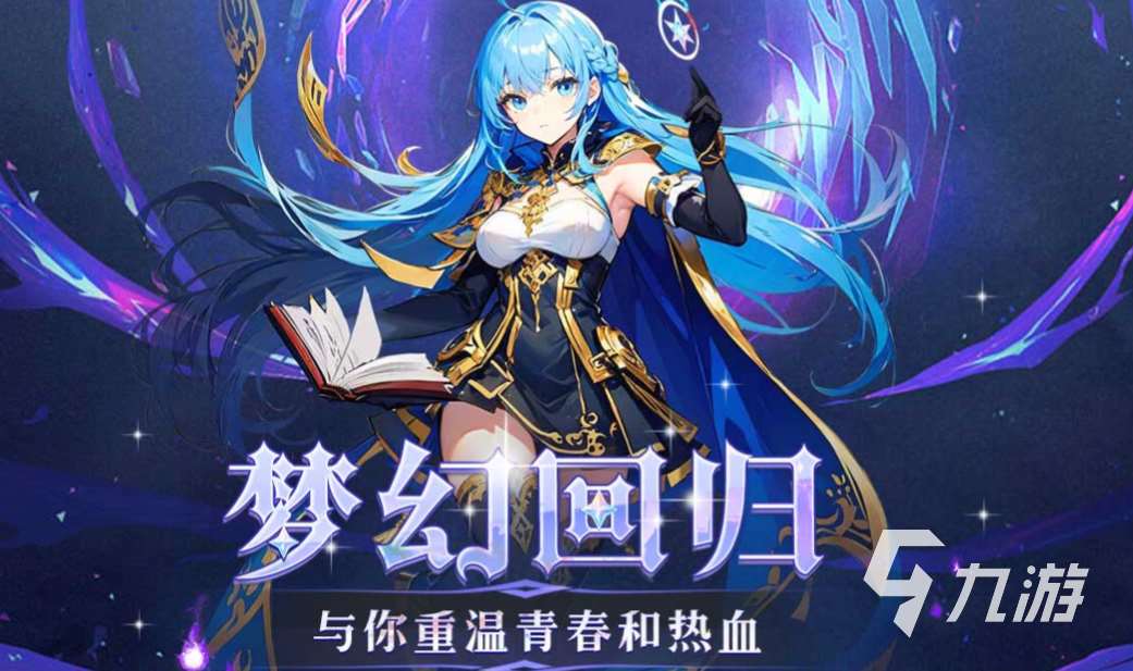 今年什么游戏最好玩 流行的游戏前五2023