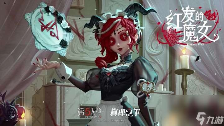 第五品格红发的魔女礼盒价格是多少