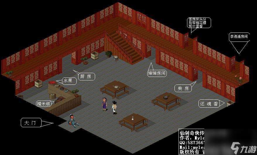 仙剑柔情版完美攻略 仙剑98柔情版技能介绍