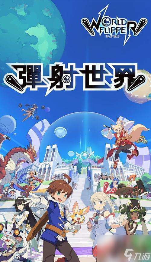 以弹射世界节奏榜排名介绍角色排行榜汇总 游戏玩家必看 掌握最强角色 称霸节奏榜