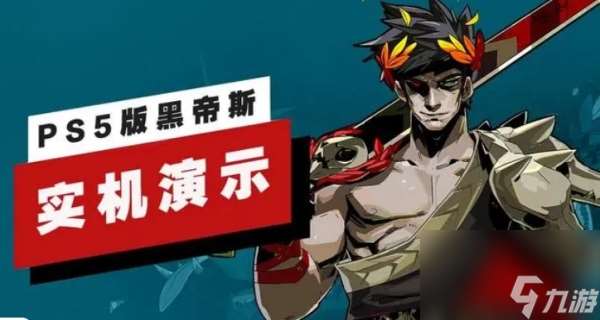 黑帝斯武器怎么解鎖第四形態