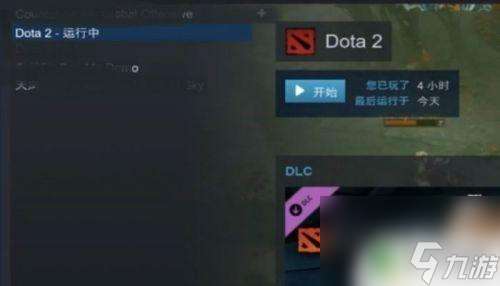 steam进dota2 Steam怎么启动国服Dota2
