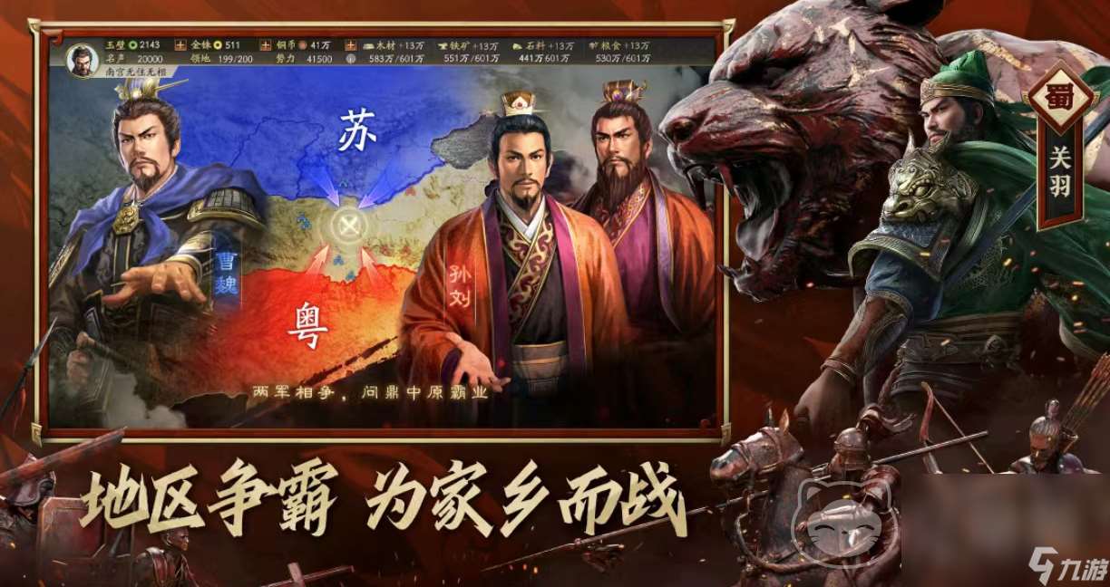 三国志战略版开局号多少钱 靠谱的三国志战略版开局号交易平台分享