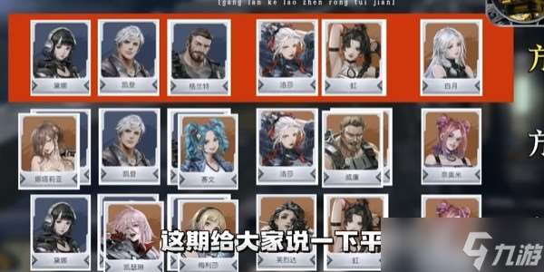 钢岚0氪开荒阵容怎么选择