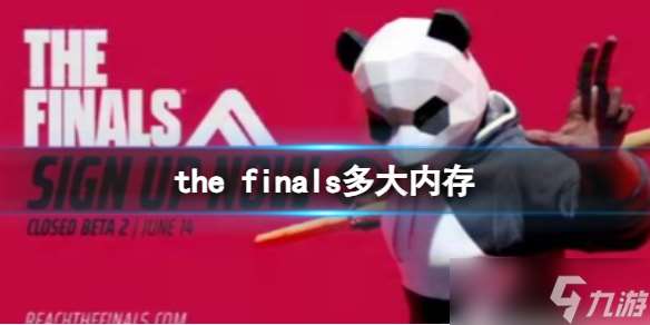 《the finals》内存介绍