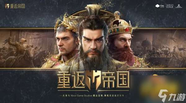 重返帝國兌換碼有什么武將用 兌換碼大全2023  已解決