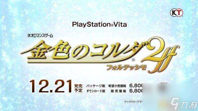 金色的琴弦2f攻略 金色琴弦安可攻略