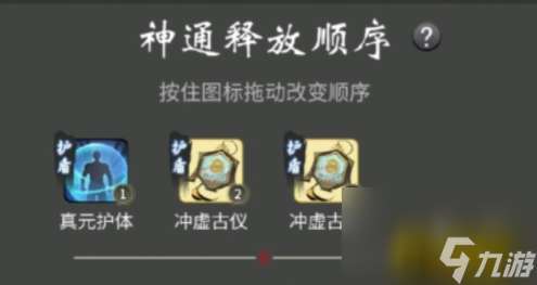 一念逍遥法修神通加点顺序 法修神通加点顺序推荐  详细介绍