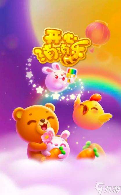 开心消消乐1609关怎么过
