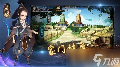 灵墟全地图材料在哪里攻略