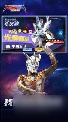 奧特曼格斗之熱血英雄兌換碼匯總 2023  奧特曼格斗之熱血英雄兌換碼大全