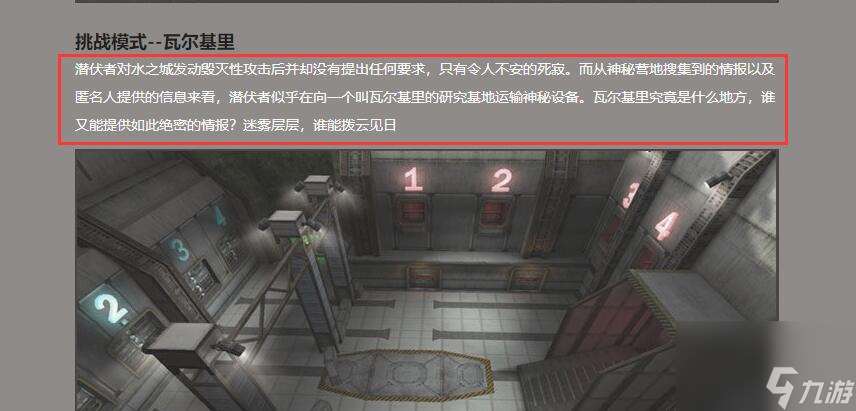 cf瓦爾基里用什么刀 cf瓦爾基里劇情解析