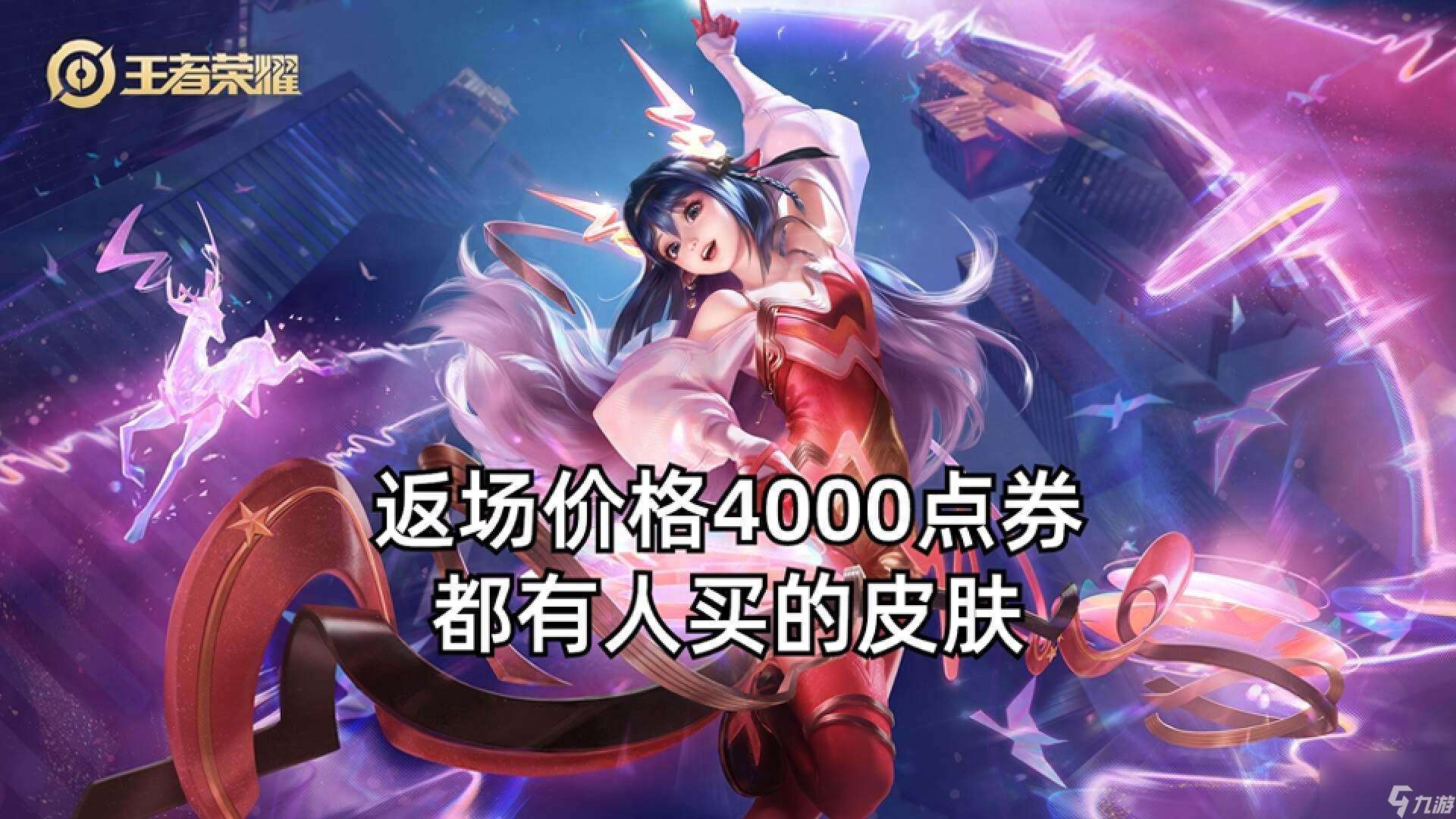 王者荣耀至尊宝多少钱能买到皮肤 至尊宝在哪里可以买到