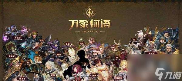 萬象物語陣容詳解-穿透流陣容介紹 以游戲角度解析萬象物語陣容 帶你輕松搭配穿透流陣容