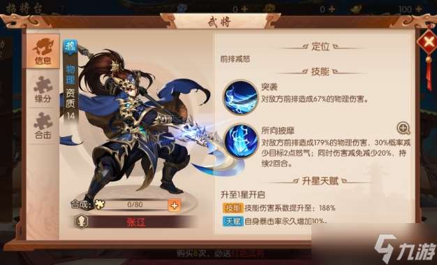 少年三国志魂晶怎么获取