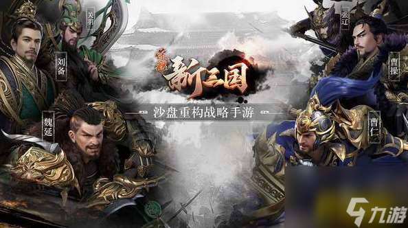 荣耀新三国输出武将排名 武勇输出武将选择推荐  已推荐