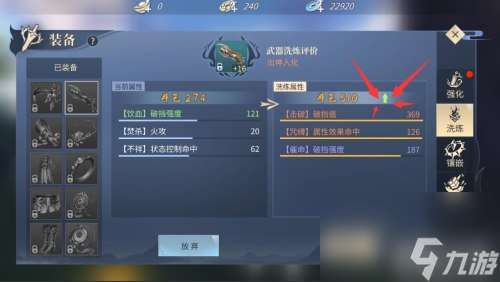 洗練石獲取途徑匯總 斗破蒼穹手游洗練什么屬性好