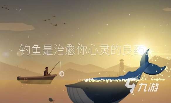 有趣的釣魚游戲真實(shí)版推薦2023 受歡迎的真實(shí)版釣魚游戲合集