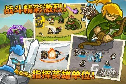 塔防游戲單機手機版大全 2023優秀的單機版塔防游戲有哪些