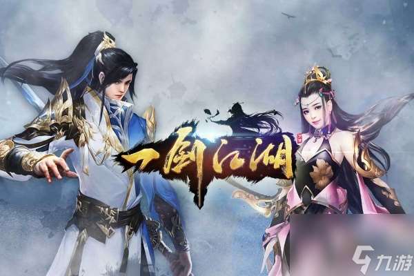 一劍江湖多久開新區