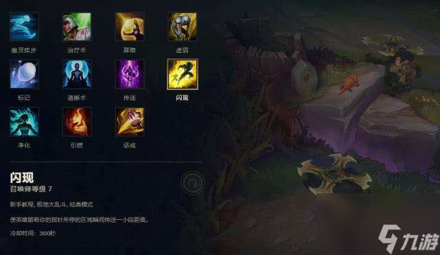 lol召喚師技能有什么 英雄聯(lián)盟三種召喚師搭配  干貨