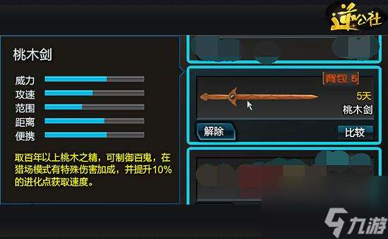 逆战桃木剑解析 逆战手游桃木剑武器解读  已推荐