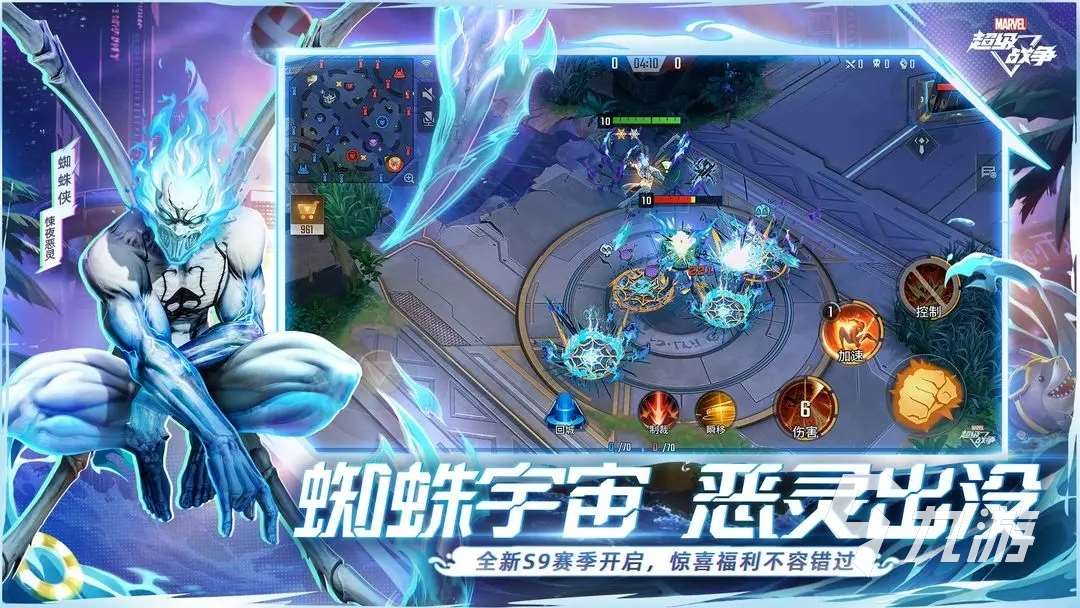 好玩的漫威游戏大全 2023趣味性高的漫威英雄手游推荐