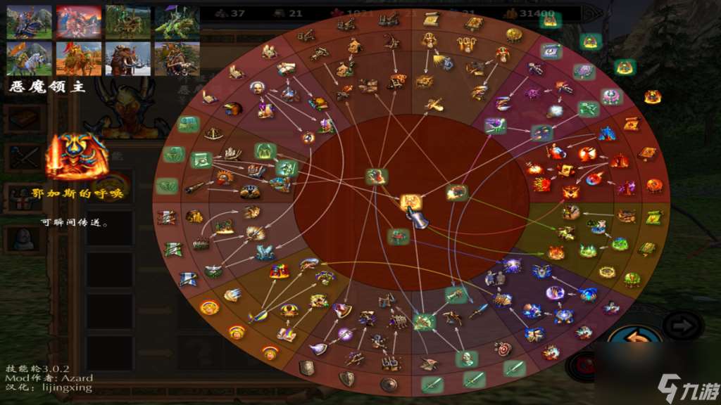 英雄五技能树图解 英雄技能树解析  待收藏