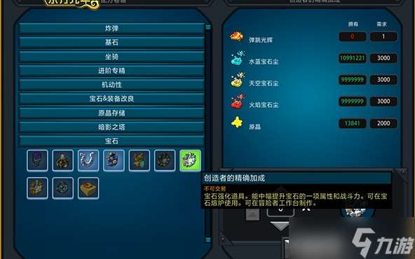 宝藏世界职业宝石钥匙有什么用处