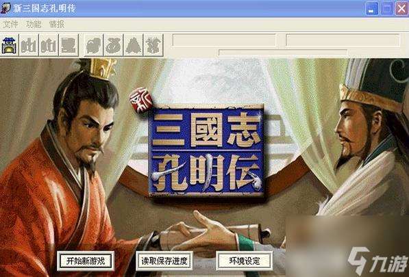 新三国志孔明传怎么玩-新三国志孔明传攻略推荐