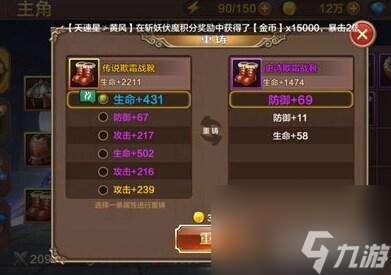 斗战神套装获取技巧 斗战神手游装备拥有方法  已推荐