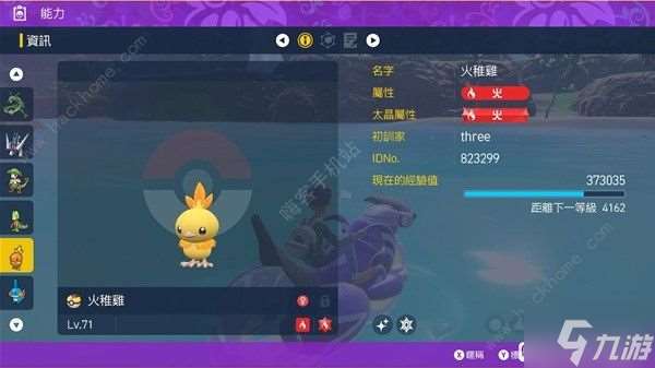 寶可夢朱紫藍之圓盤寶石御三家刷閃在哪里在哪 藍之圓盤寶石御三家刷閃點詳解