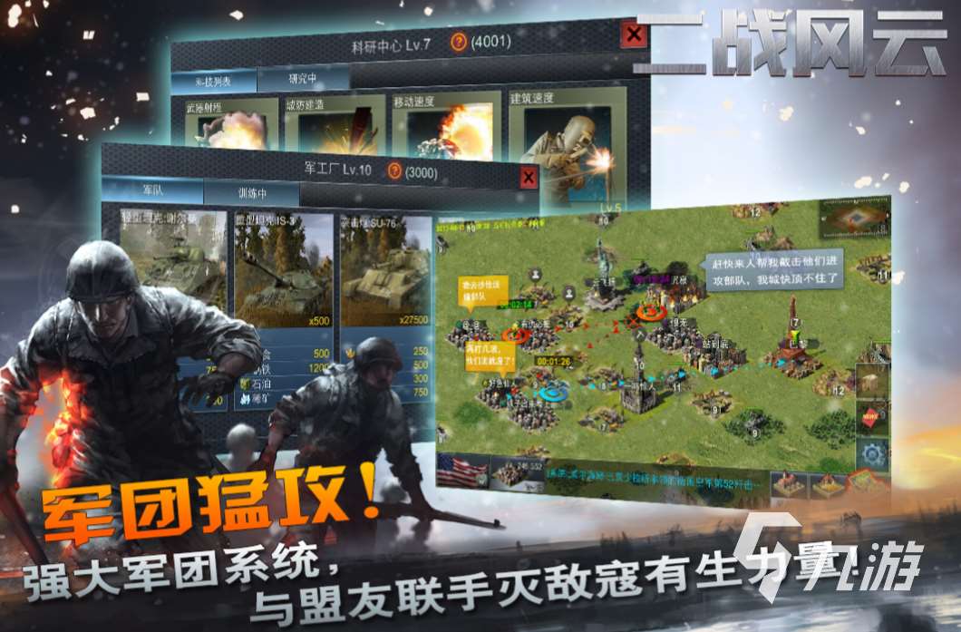 最真實二戰手機游戲下載合集 經典的二戰游戲排行2023