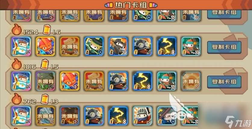 砰砰軍團最強陣容推薦 砰砰軍團強力陣容介紹