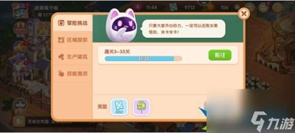 遇见喵克斯猫粮在哪买 猫粮获取途径攻略全推荐