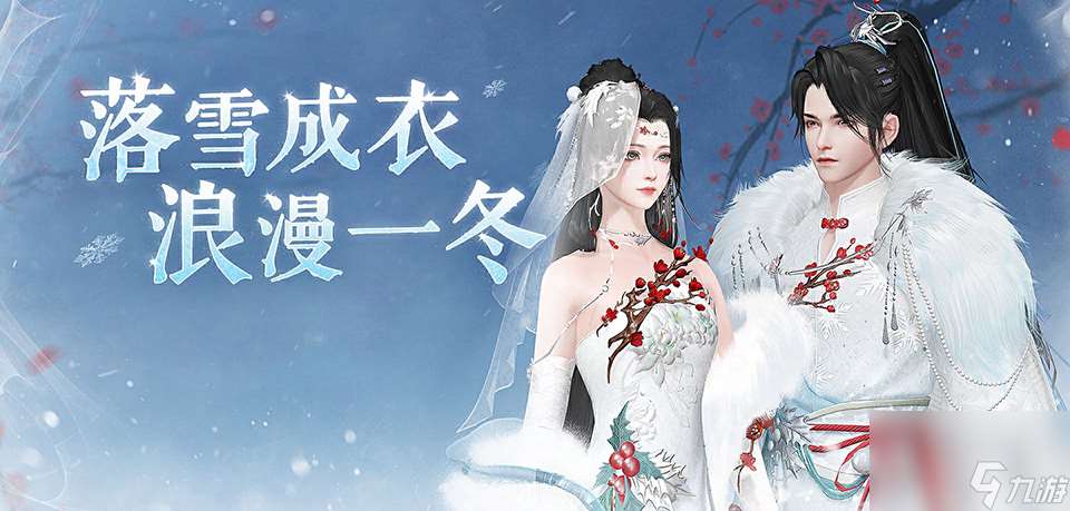 玄狼踏雪携霜至，全新冬日时装坐骑12月21日震撼登场