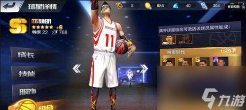 NBA2K21中最强的李怎么样 D李属性能力详解  掌控全场的D李在球场上怎么发挥