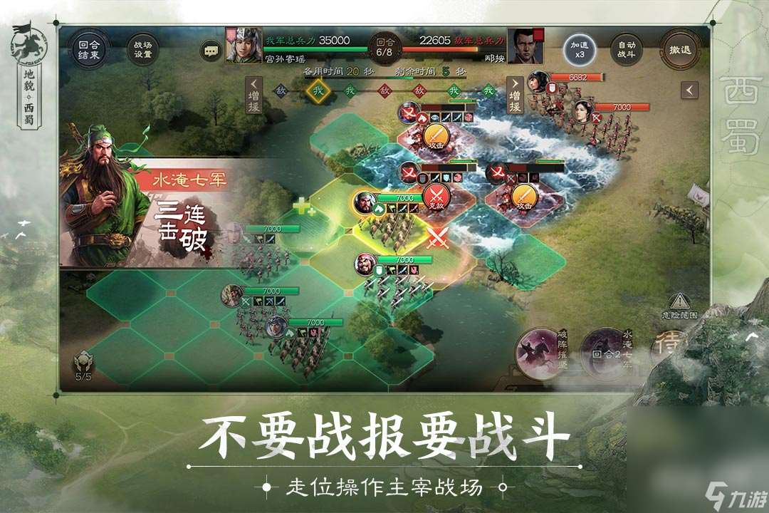 《三国志战旗版》平民开荒攻略