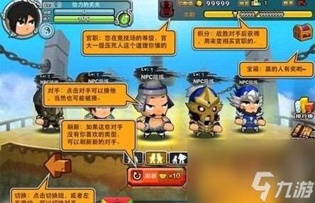 搞怪大富翁競技場怎么玩 游戲競技場介紹