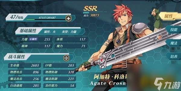 空之軌跡ol大劍士職業怎么樣 大劍士職業使用評測介紹  專家說