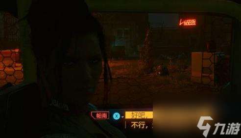 2077帕南推倒攻略介绍