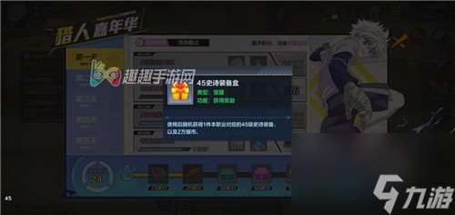 快速獲取粉裝方法推薦 獵人手游粉裝怎么刷