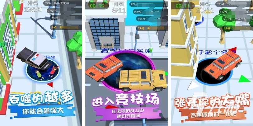 黑洞吞噬城市小游戲有哪些2023 好玩的吞噬類游戲盤點(diǎn)
