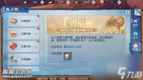 免費福利領取方法 武動乾坤手游王朝有什么活動