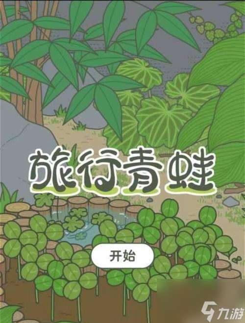 生存日记护身符的神奇力量 游戏中的必备道具